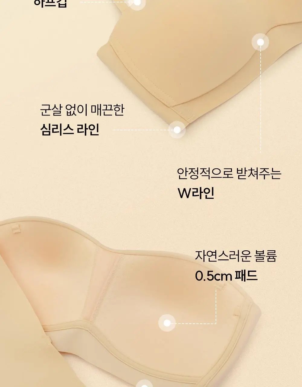 [류혜영 PICK] 마른파이브 쉬어 브라 오프숄더 논슬립 (블랙/스킨)(S~XL) 상세페이지 9